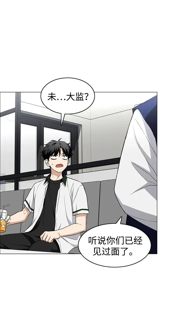 第78话 权龙辰与三童子 第32页