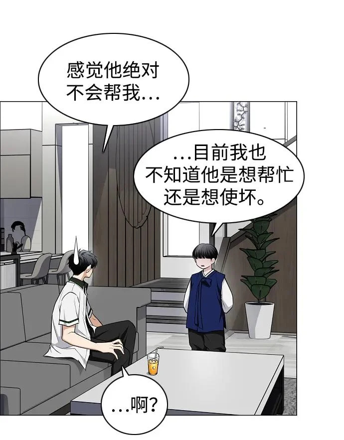 第78话 权龙辰与三童子 第34页