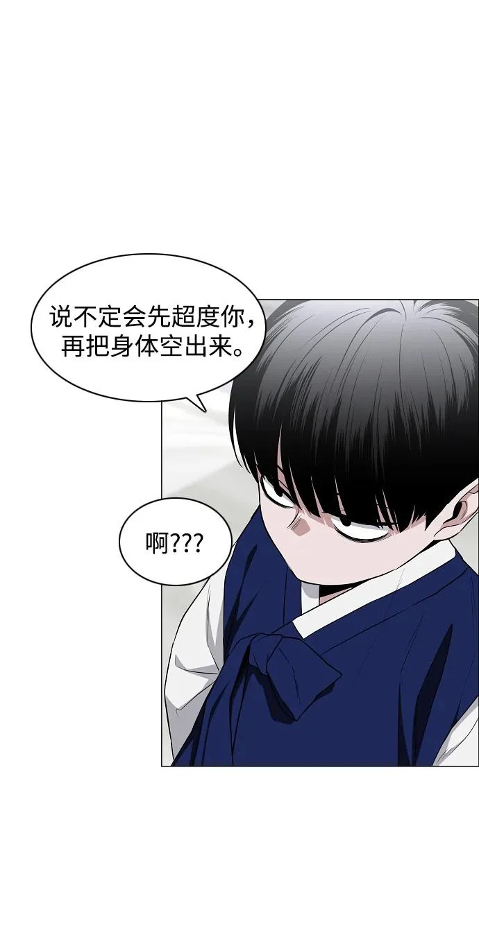 第78话 权龙辰与三童子 第35页