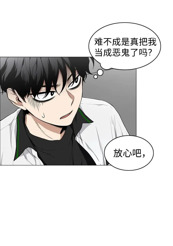 第78话 权龙辰与三童子 第36页