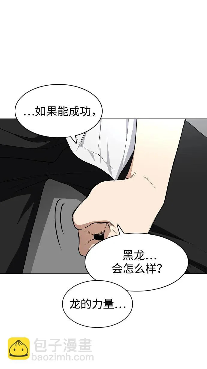 第78话 权龙辰与三童子 第39页