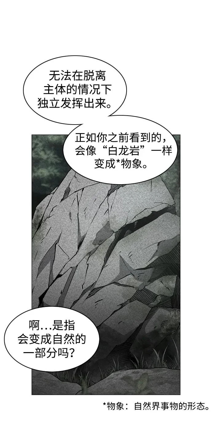 第78话 权龙辰与三童子 第40页