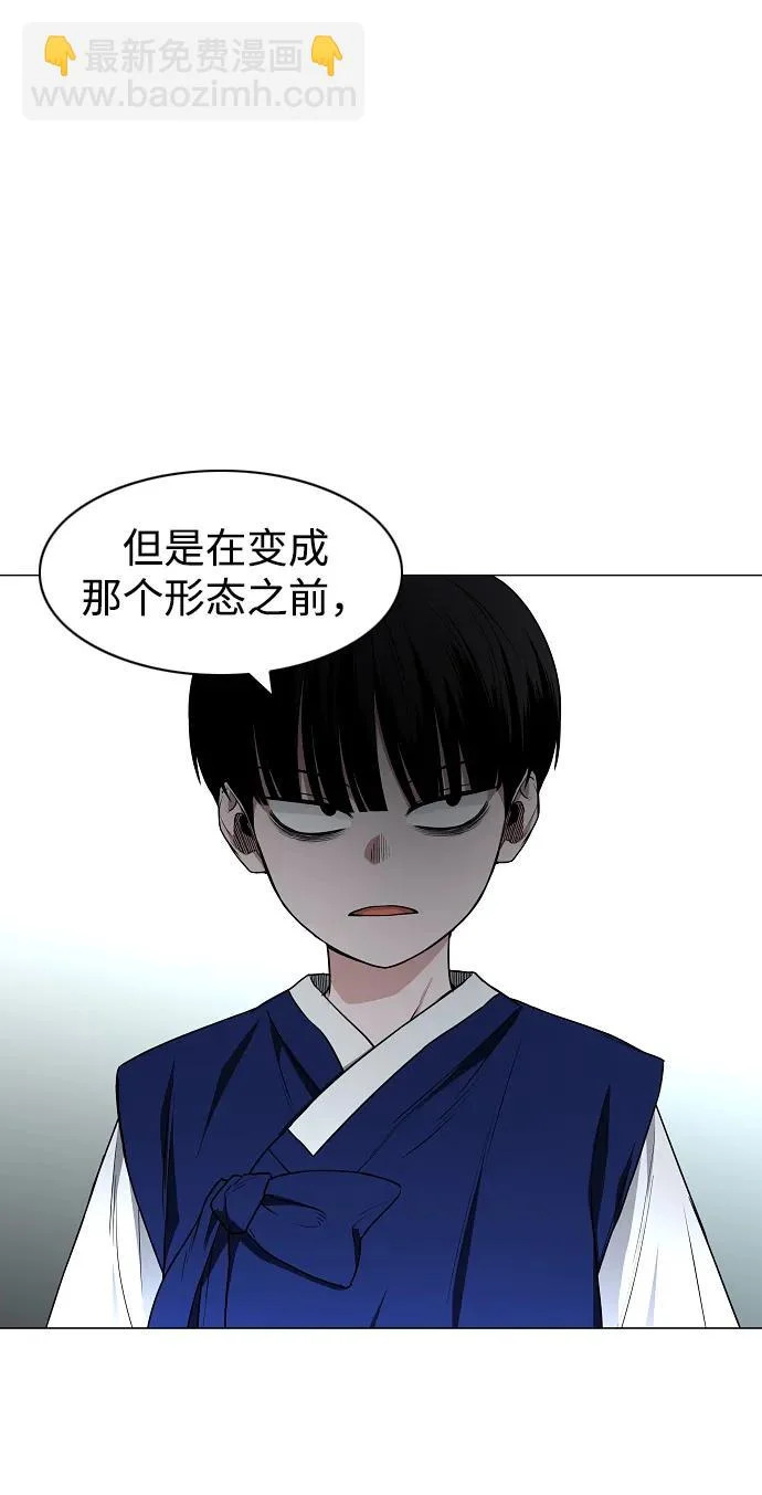 第78话 权龙辰与三童子 第41页