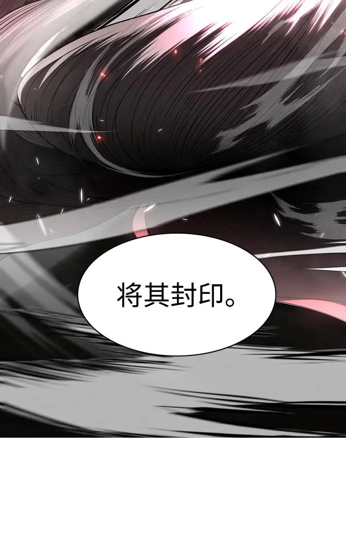第78话 权龙辰与三童子 第43页
