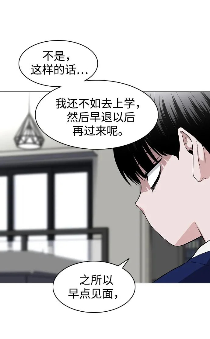 第78话 权龙辰与三童子 第46页