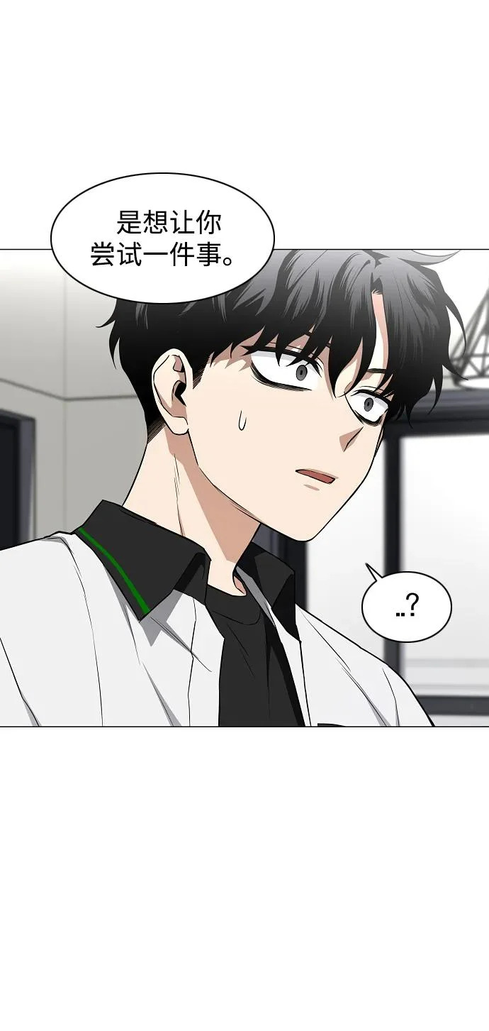 第78话 权龙辰与三童子 第47页
