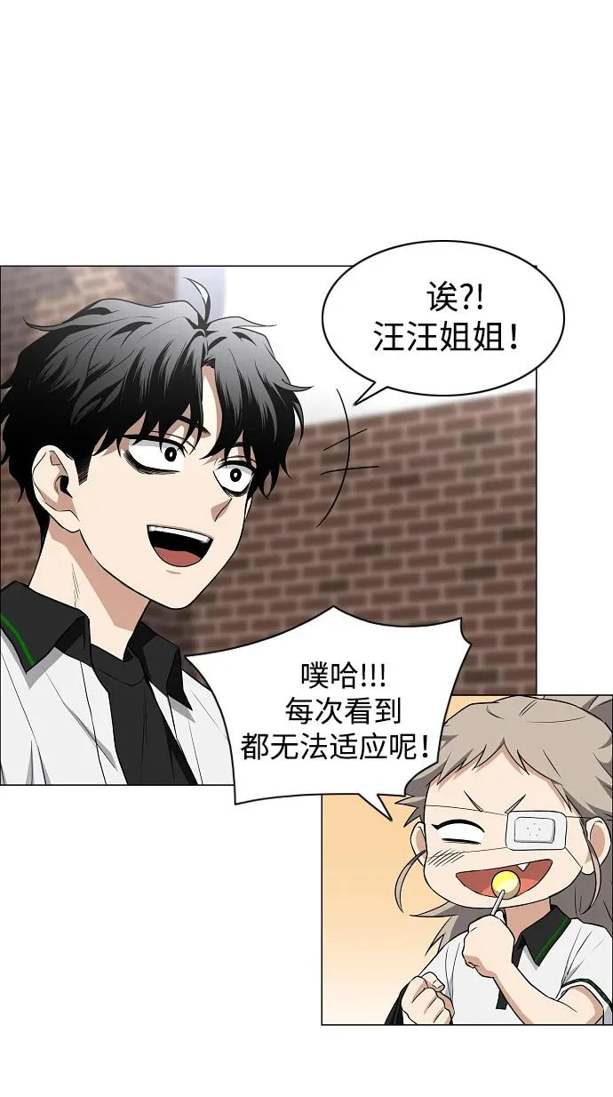 第78话 权龙辰与三童子 第49页