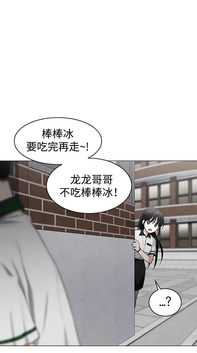 第78话 权龙辰与三童子 第52页