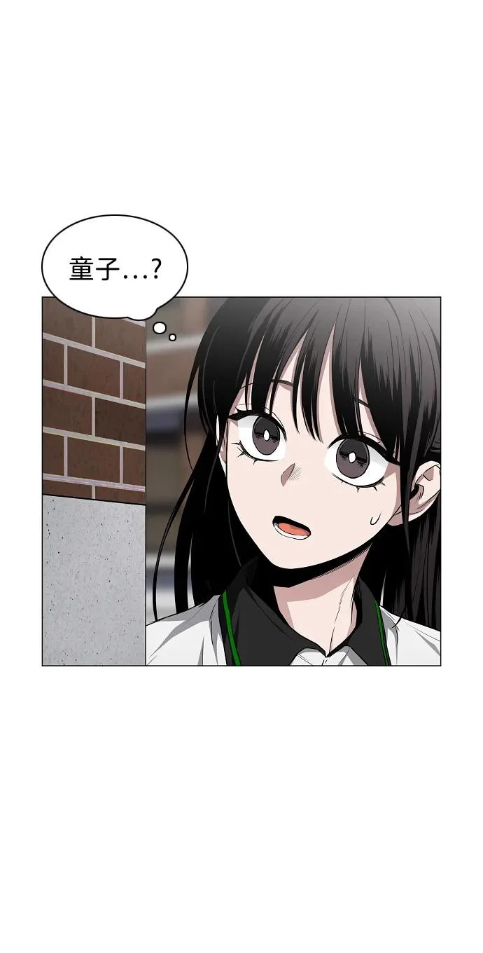 第78话 权龙辰与三童子 第53页