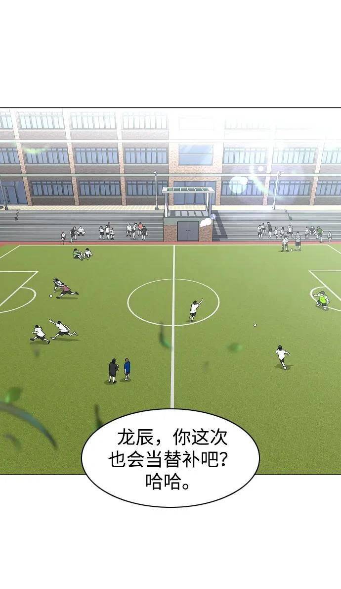 第78话 权龙辰与三童子 第54页