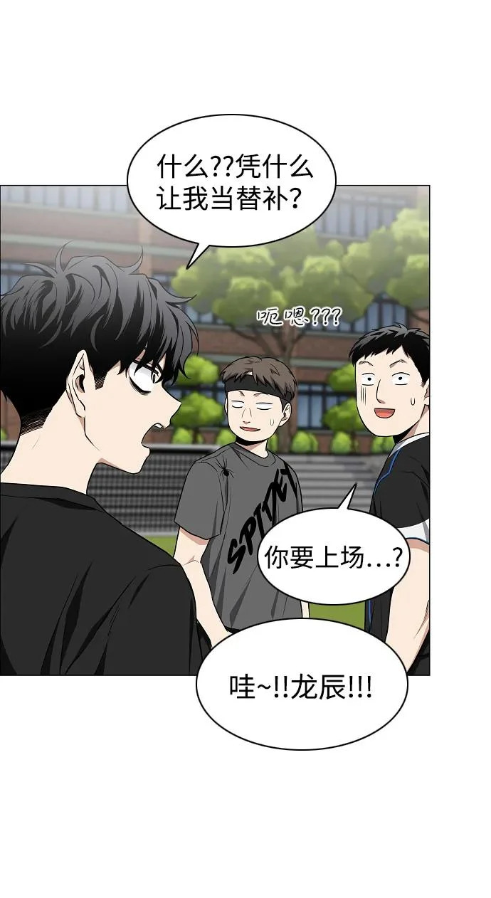 第78话 权龙辰与三童子 第55页