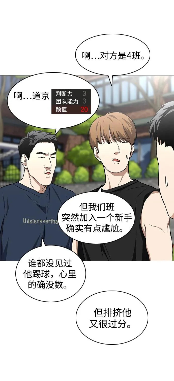 第78话 权龙辰与三童子 第57页