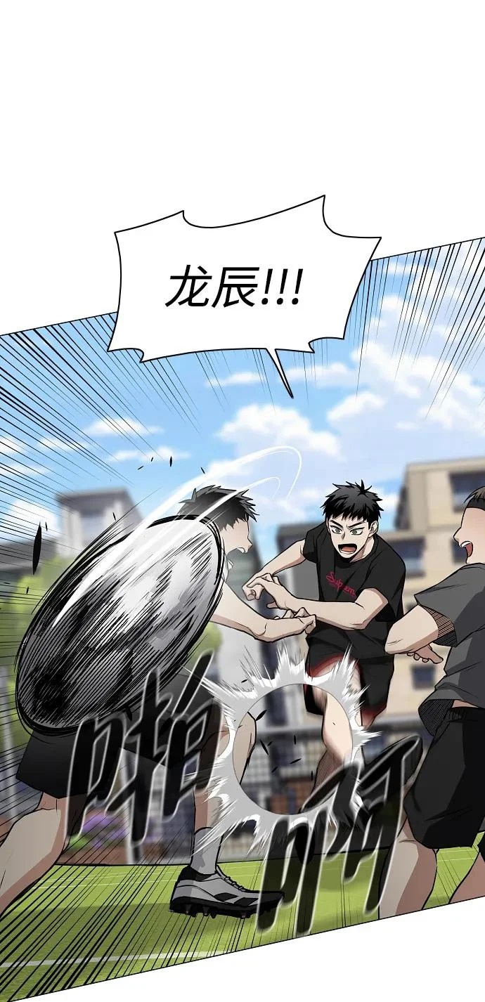 第78话 权龙辰与三童子 第59页