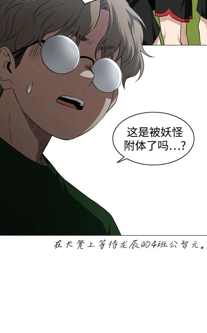 第78话 权龙辰与三童子 第64页