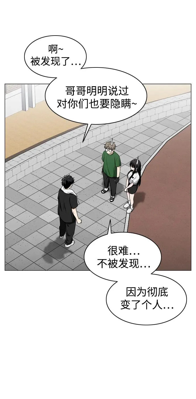 第78话 权龙辰与三童子 第68页