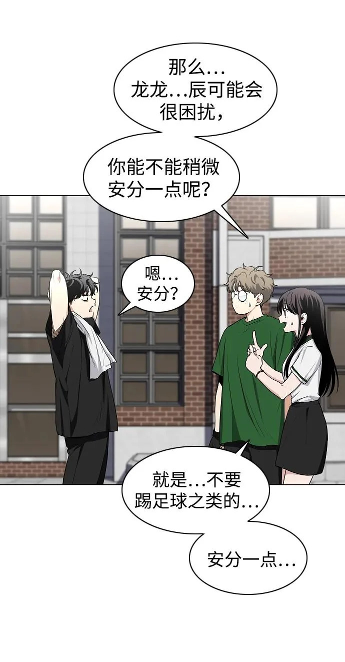 第78话 权龙辰与三童子 第70页