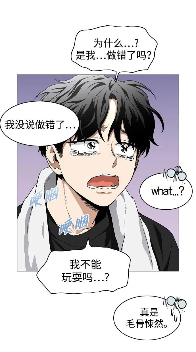 第78话 权龙辰与三童子 第71页