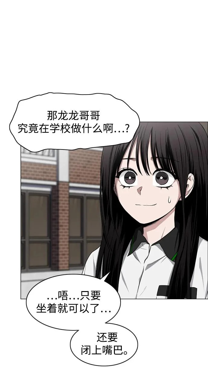 第78话 权龙辰与三童子 第72页