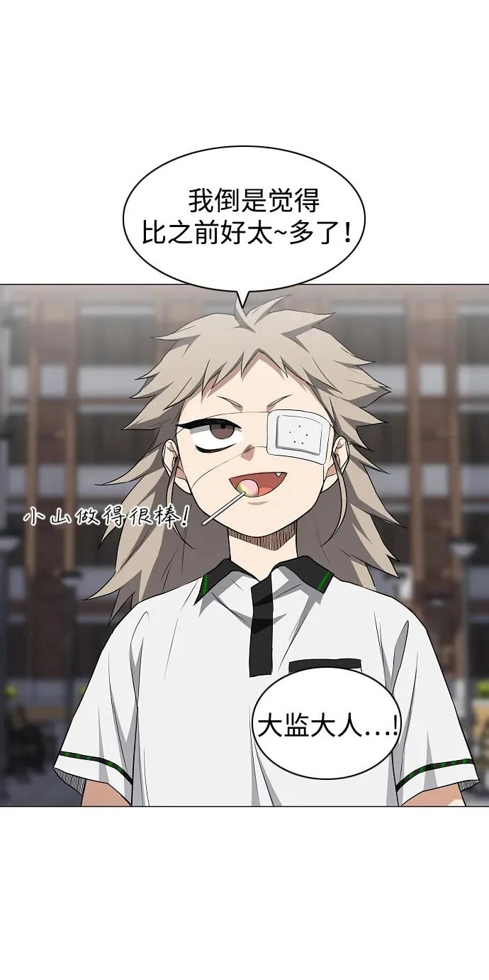 第78话 权龙辰与三童子 第75页
