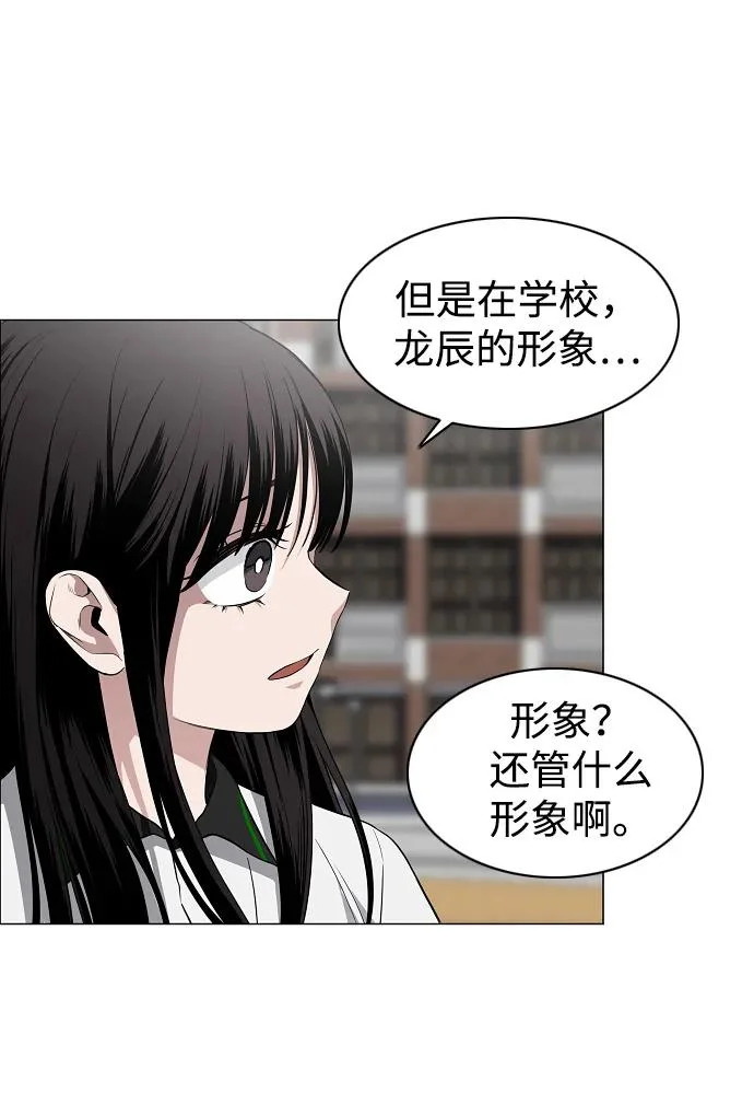 第78话 权龙辰与三童子 第76页