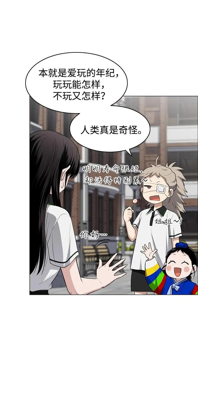 第78话 权龙辰与三童子 第77页