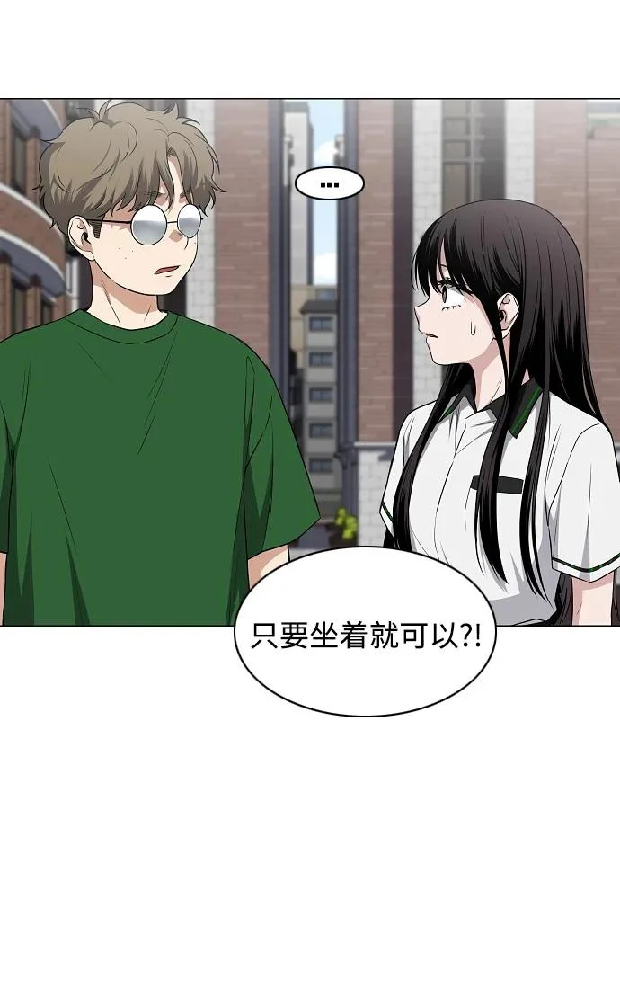 第78话 权龙辰与三童子 第78页