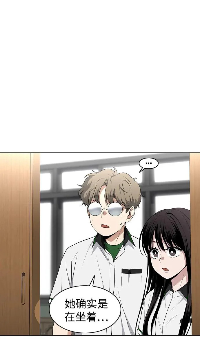 第78话 权龙辰与三童子 第80页