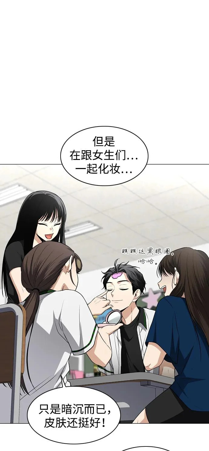 第78话 权龙辰与三童子 第81页