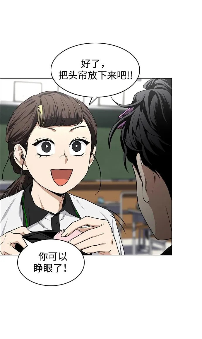 第78话 权龙辰与三童子 第84页