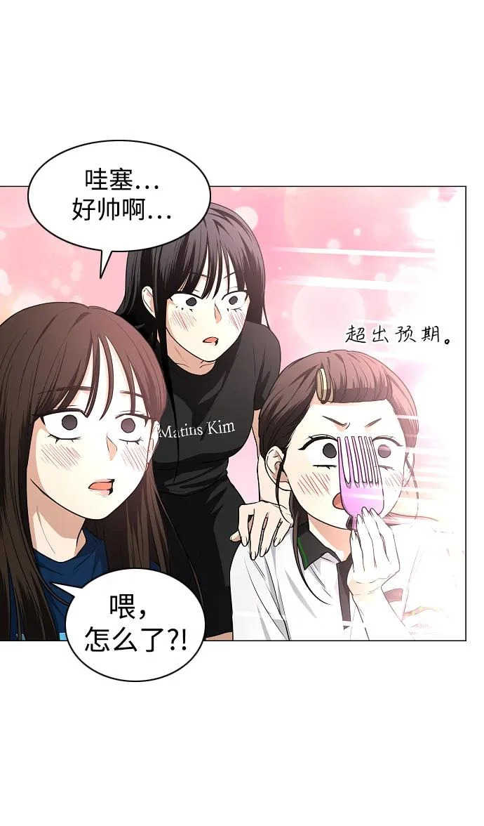 第78话 权龙辰与三童子 第86页