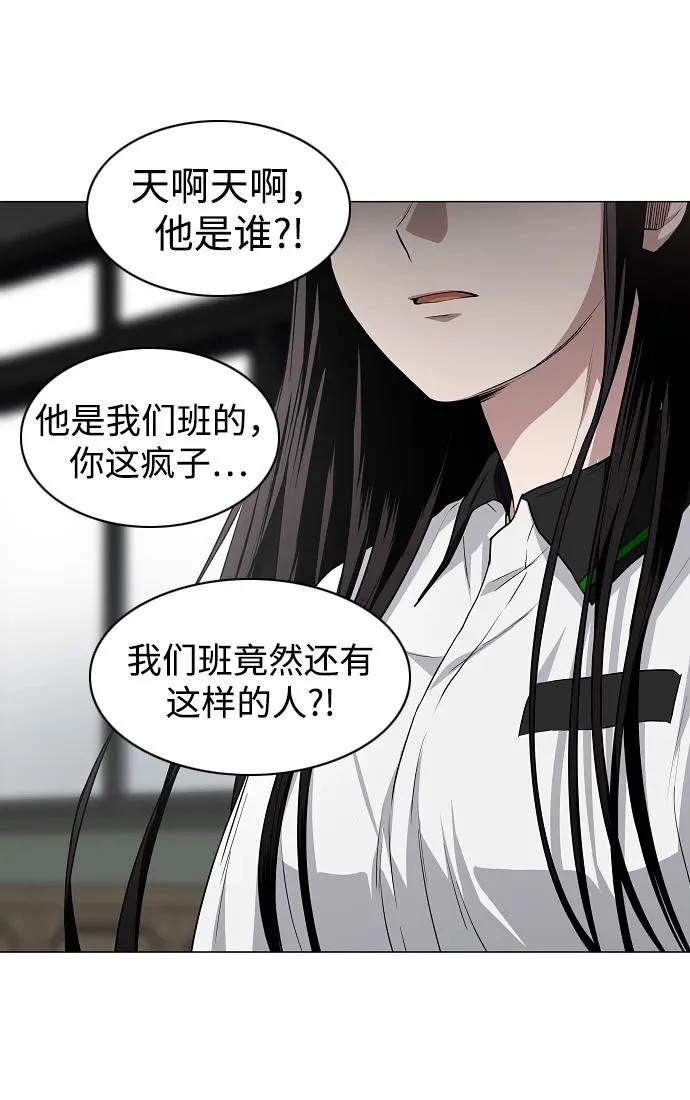 第78话 权龙辰与三童子 第87页
