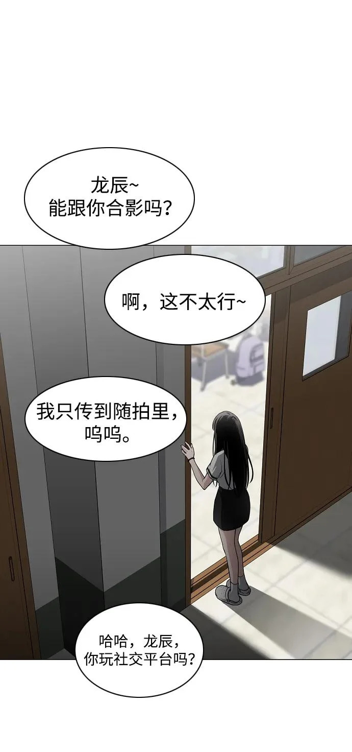 第78话 权龙辰与三童子 第88页
