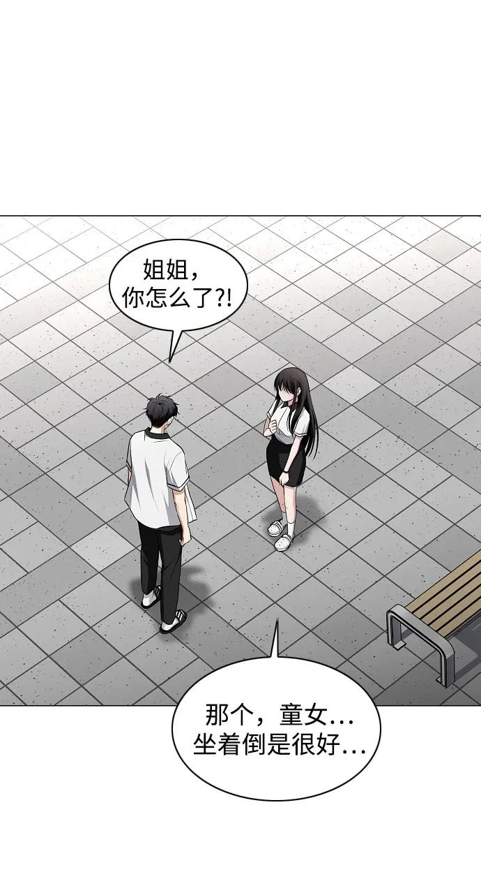 第78话 权龙辰与三童子 第90页