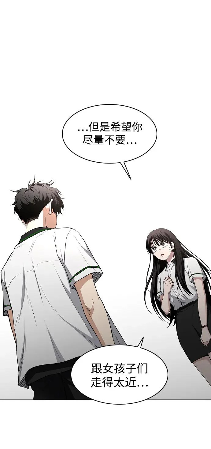 第78话 权龙辰与三童子 第92页