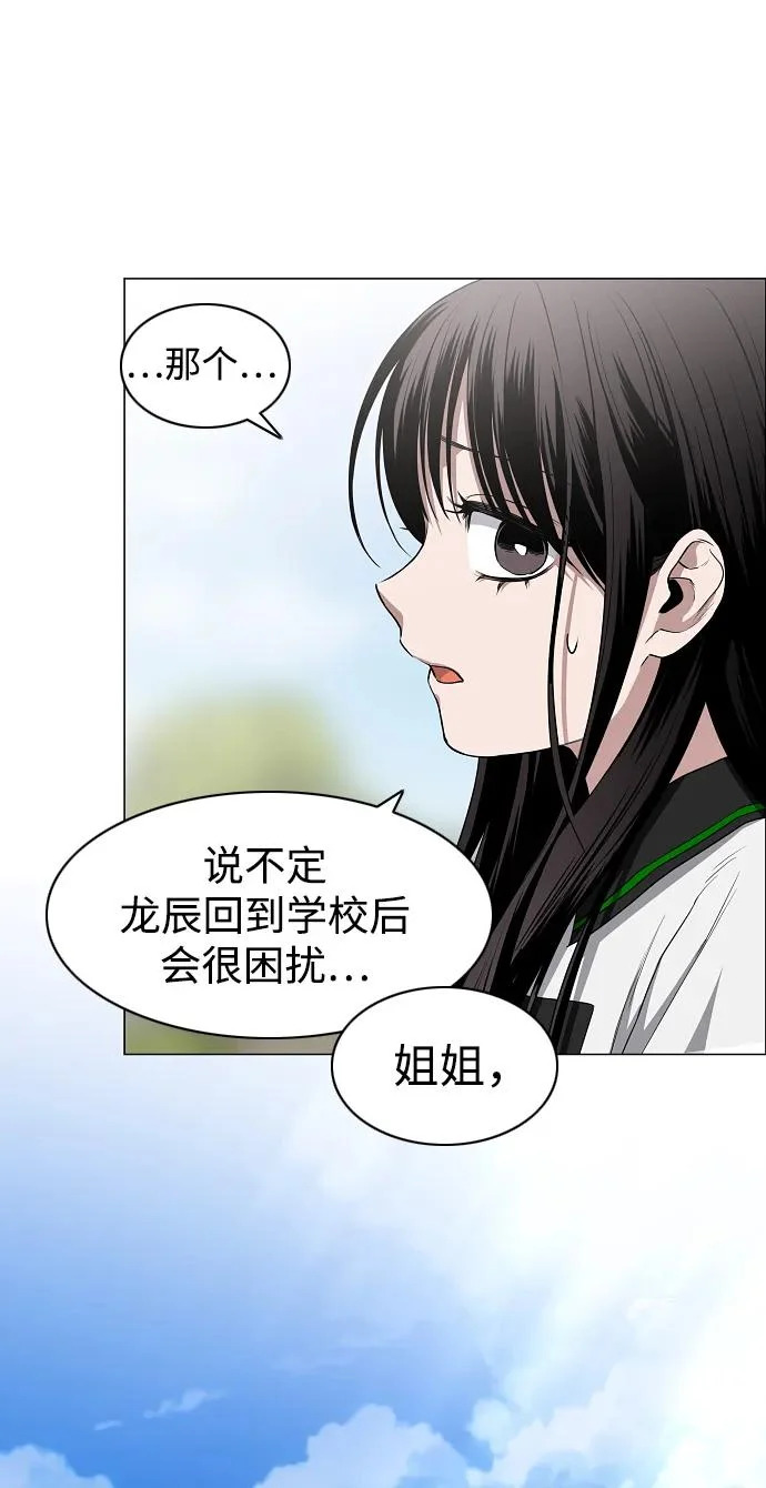 第78话 权龙辰与三童子 第95页