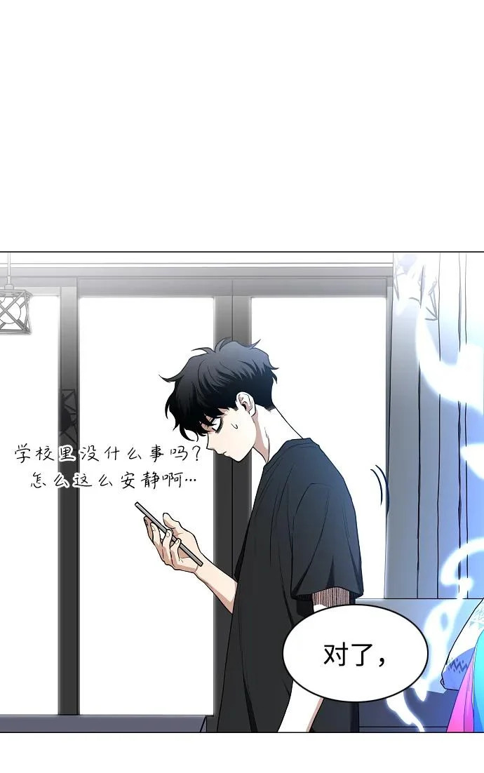 第79话 未时 第3页