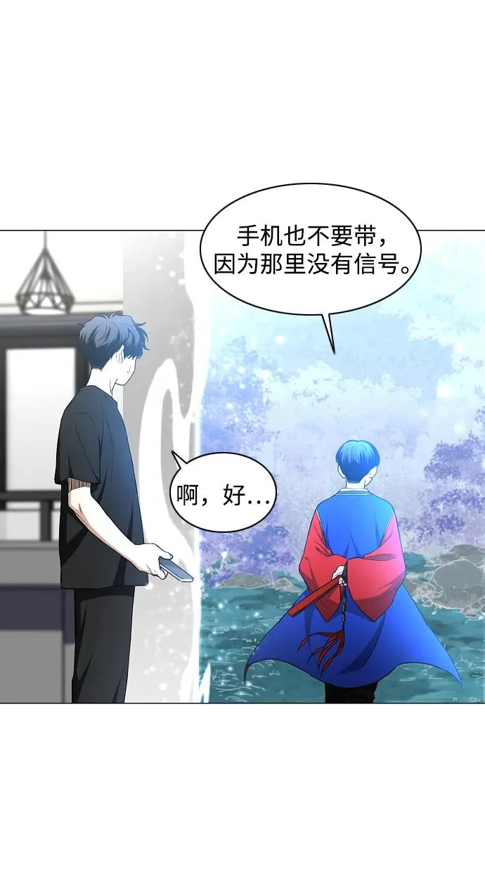 第79话 未时 第5页