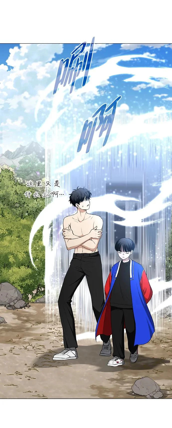 第79话 未时 第7页