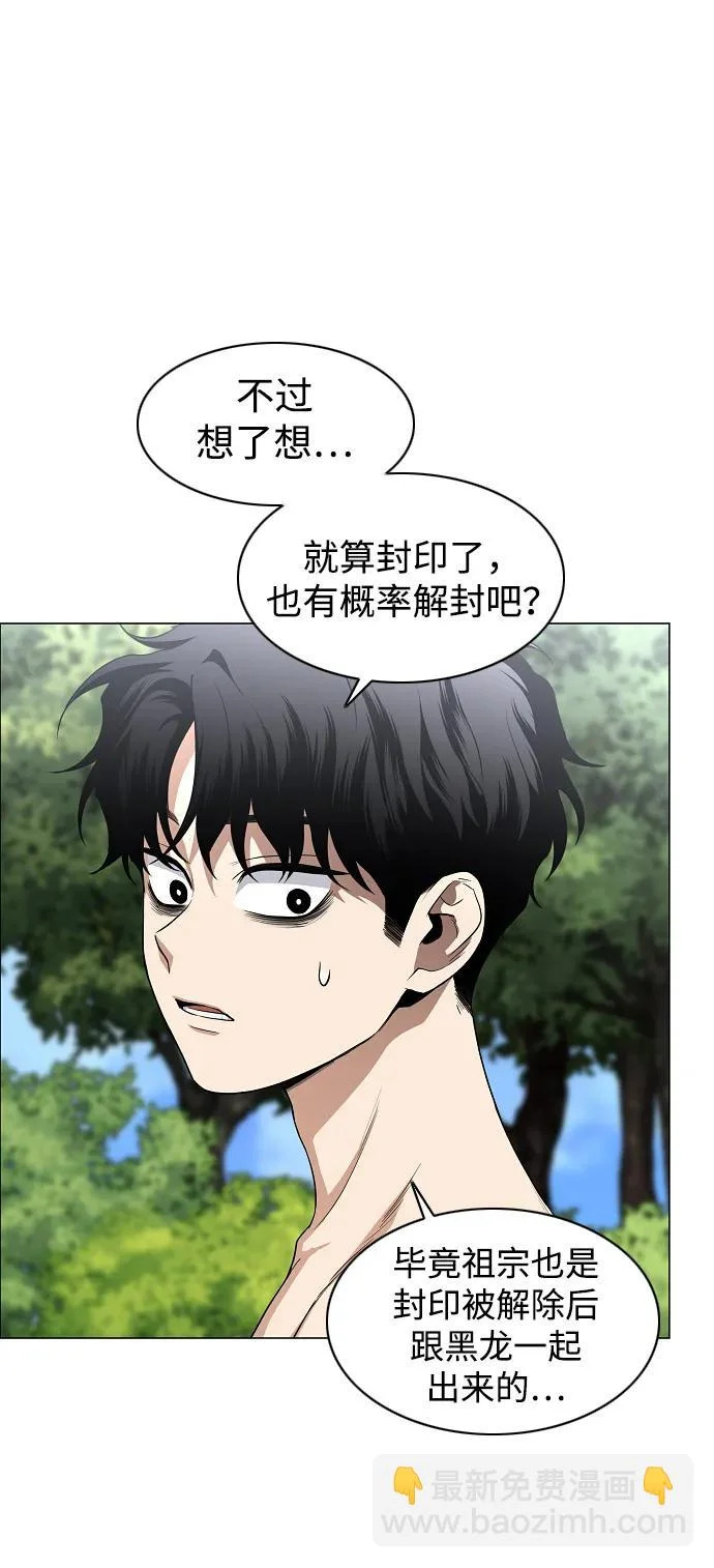 第79话 未时 第8页