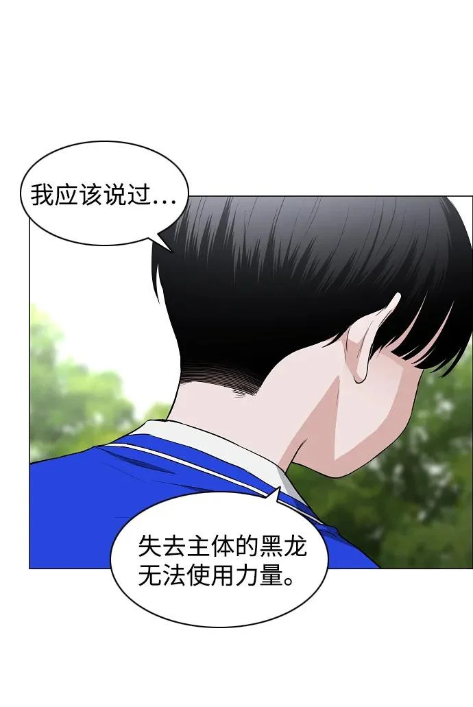 第79话 未时 第9页