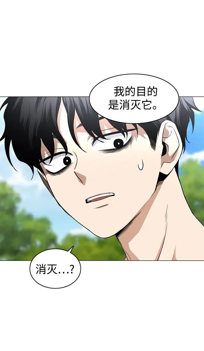 第79话 未时 第10页