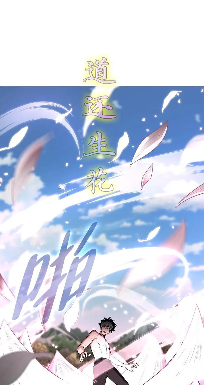 第79话 未时 第12页