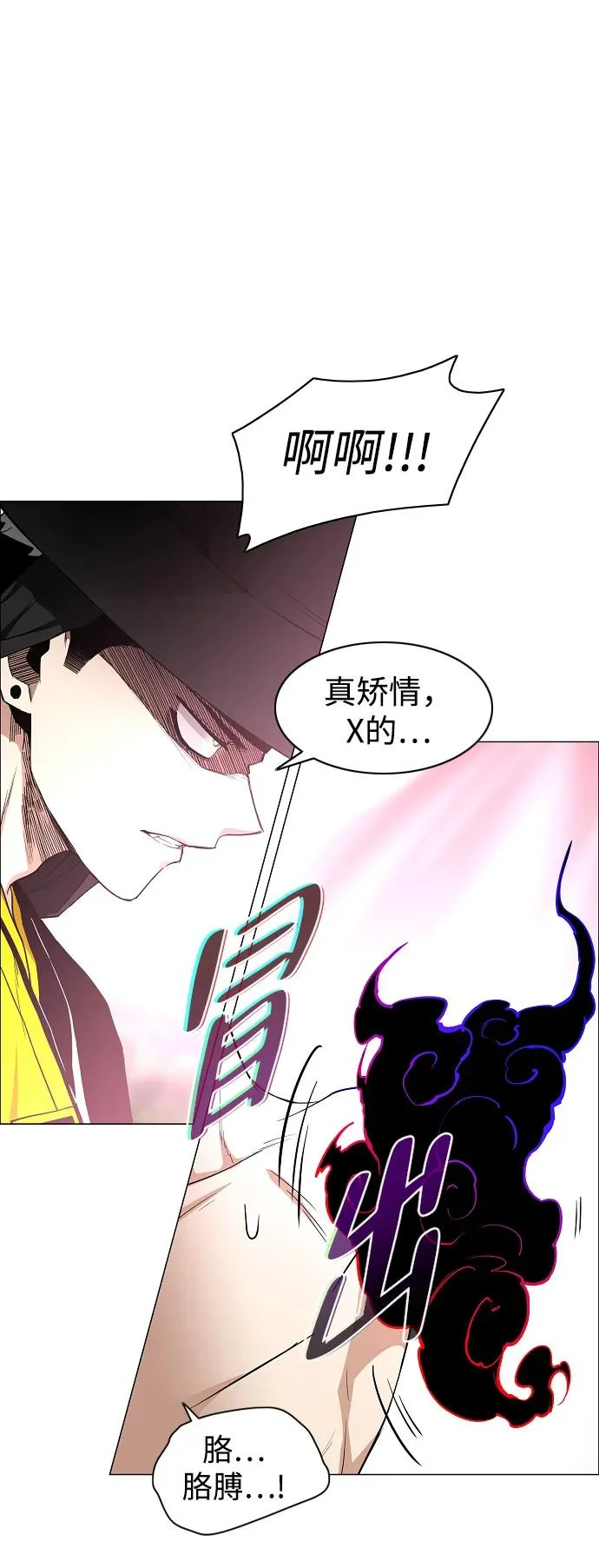 第79话 未时 第20页