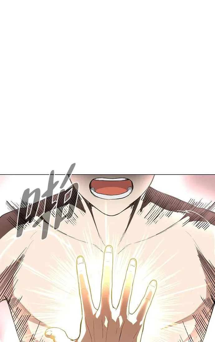 第79话 未时 第21页