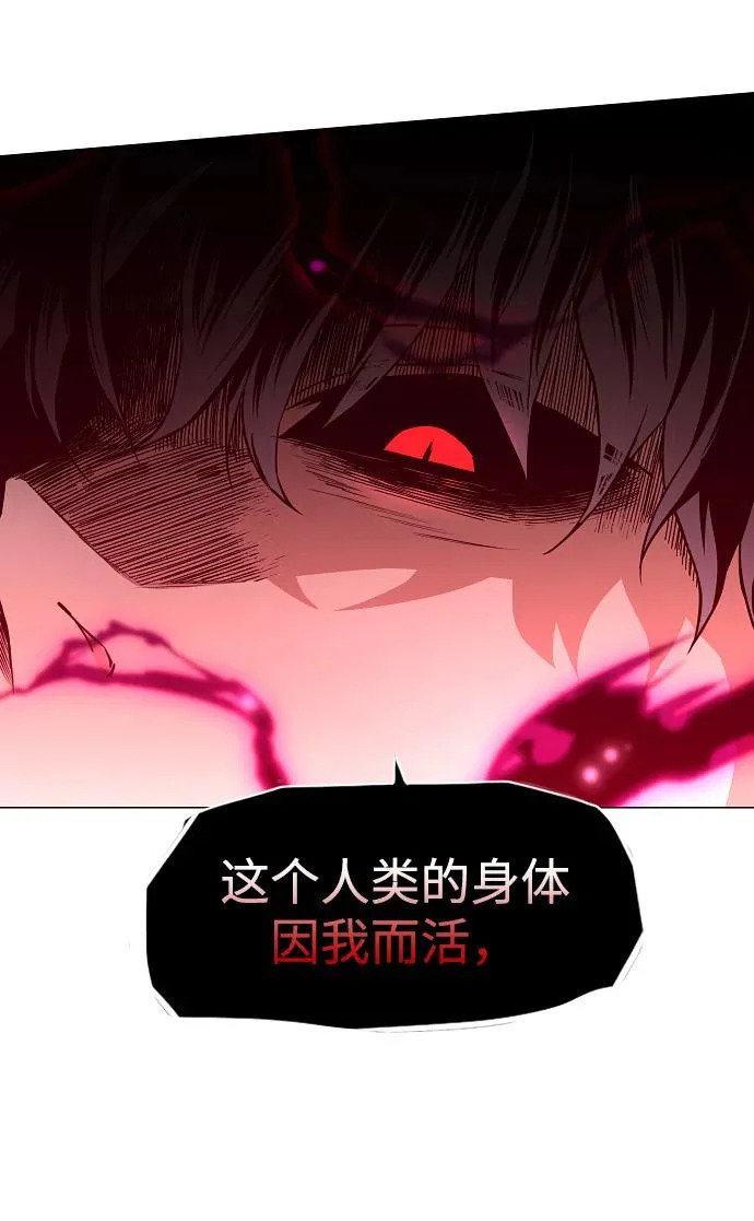 第79话 未时 第31页