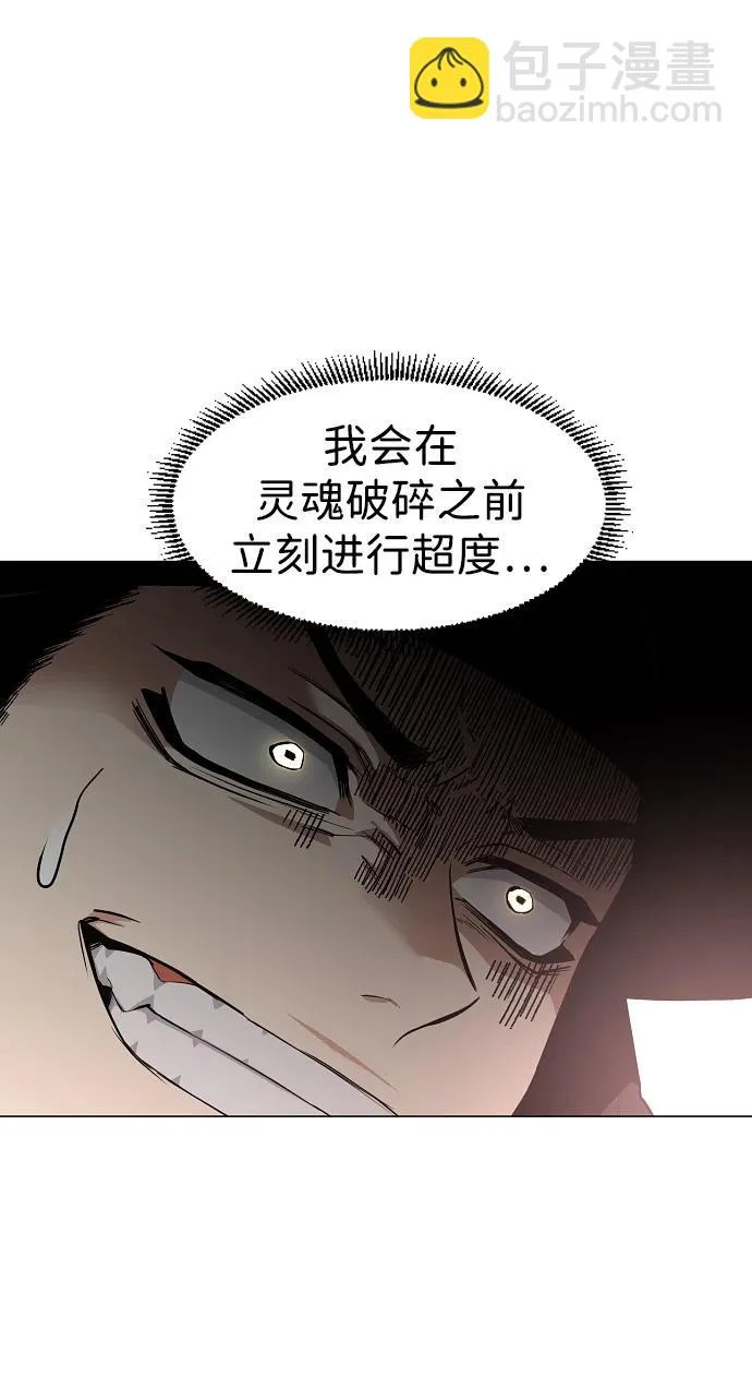 第79话 未时 第35页