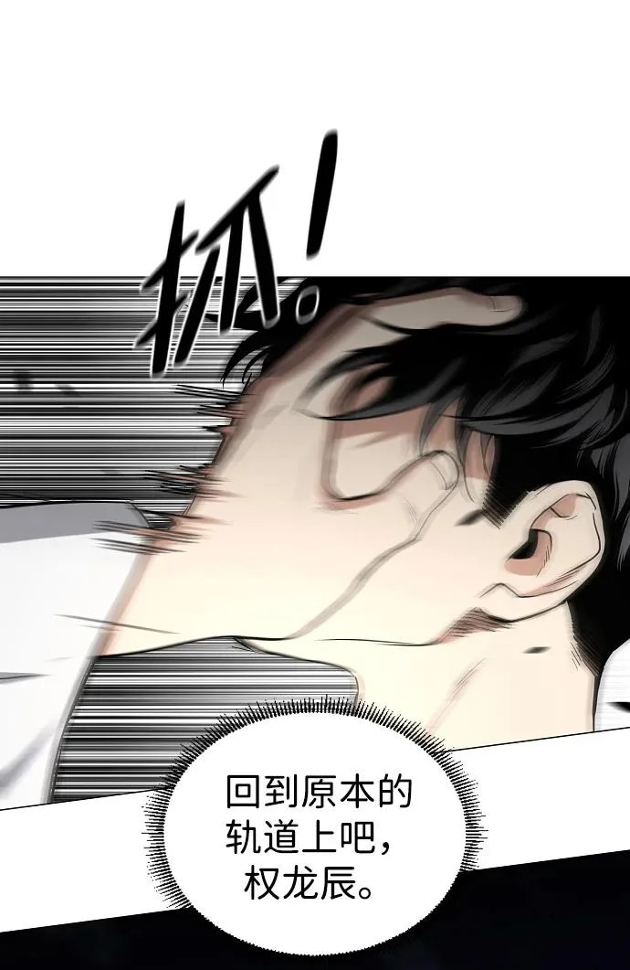 第79话 未时 第36页