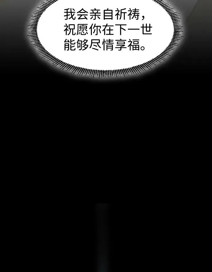 第79话 未时 第38页