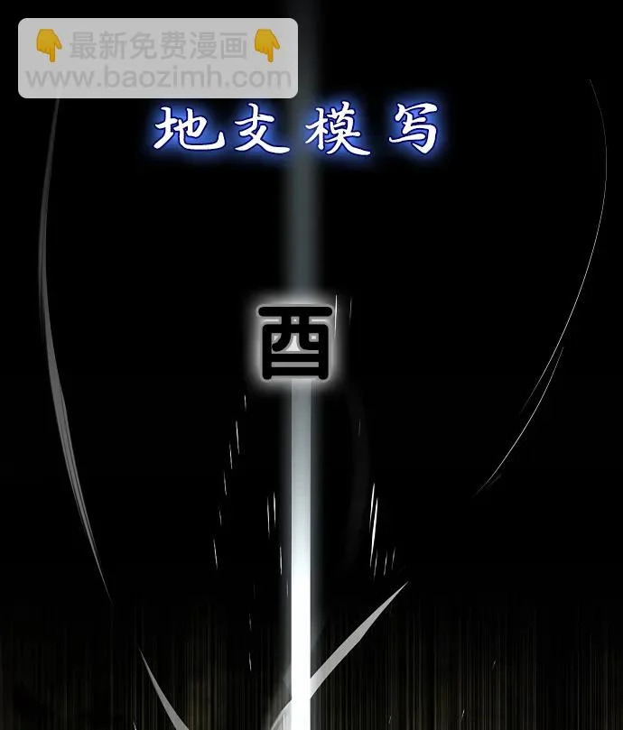 第79话 未时 第39页
