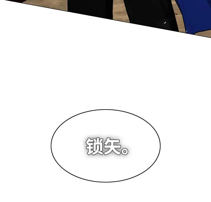 第79话 未时 第43页